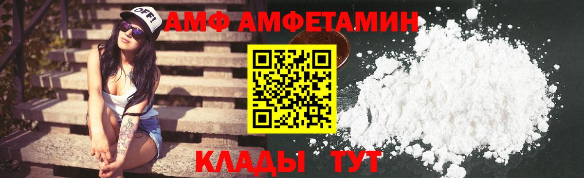 Amphetamine  кракен ТОР  Amphetamine Premium  Amphetamine  Ессентуки 