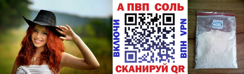 Alpha PVP СК  наркошоп  Ессентуки 