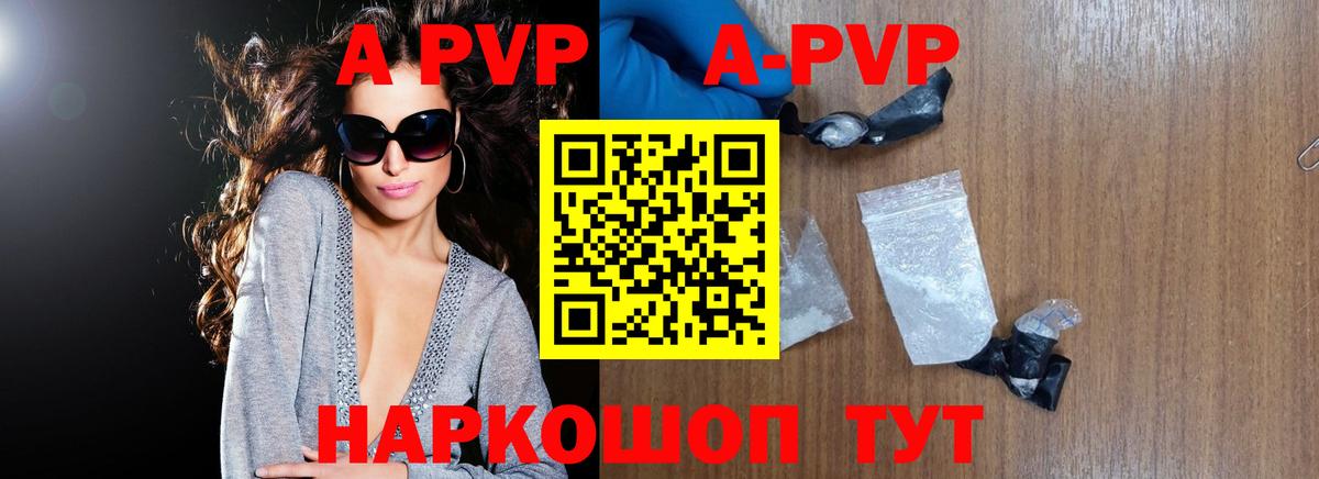 А ПВП СК КРИС  Alpha PVP крисы CK  Alfa_PVP  Вход с VPN  Ессентуки 