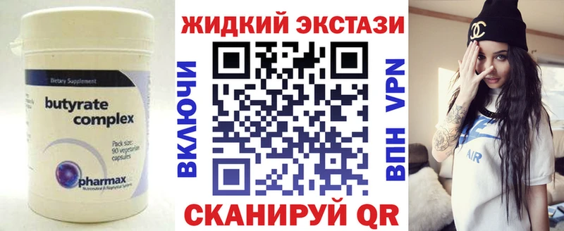БУТИРАТ оксибутират  гидра сайт  Ессентуки 