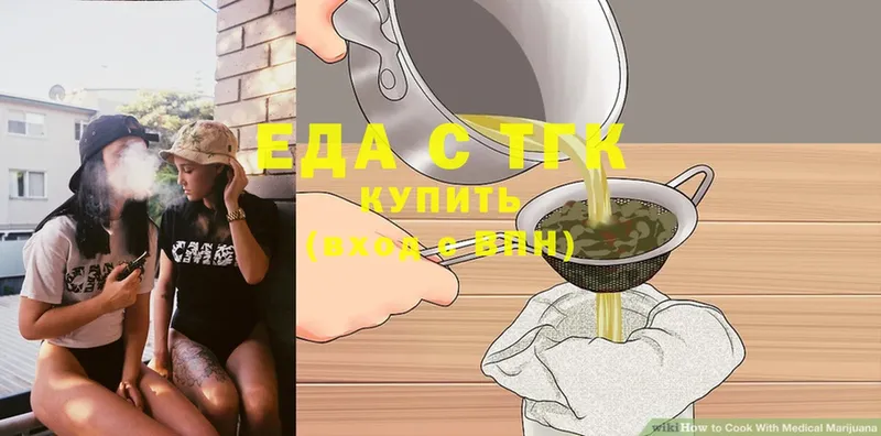 Еда ТГК марихуана  Ессентуки 