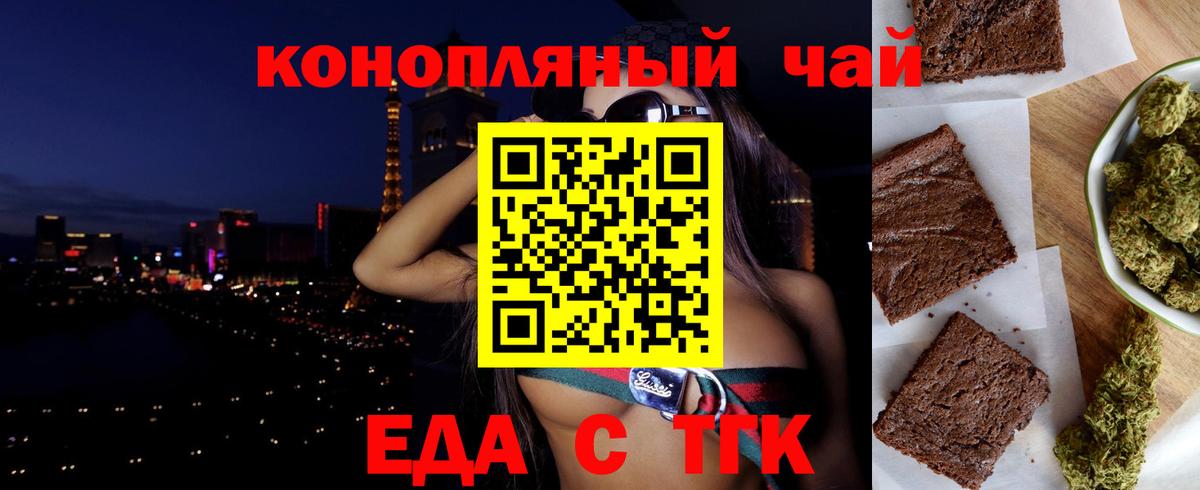 Cannafood марихуана Ессентуки