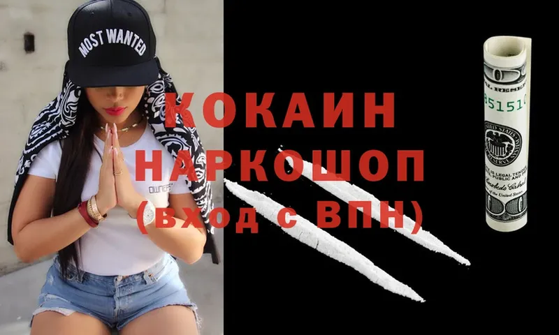 shop какой сайт  Ессентуки  COCAIN VHQ  цены  