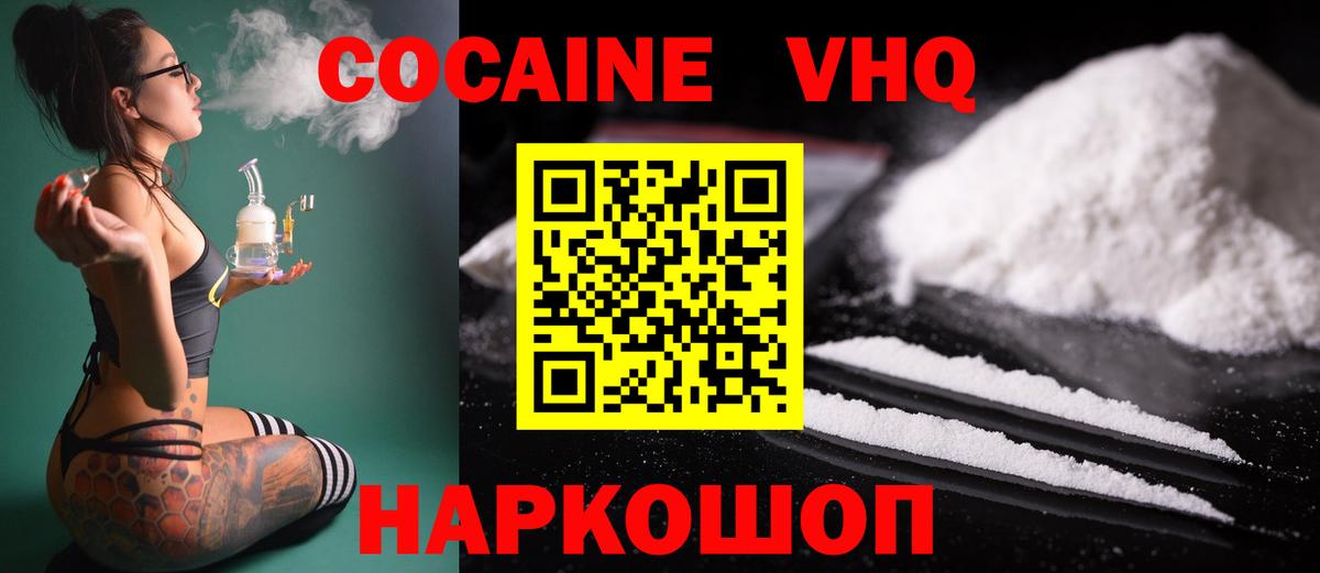 КОКАИН FishScale  Cocaine  Cocaine Fish Scale  Ессентуки 