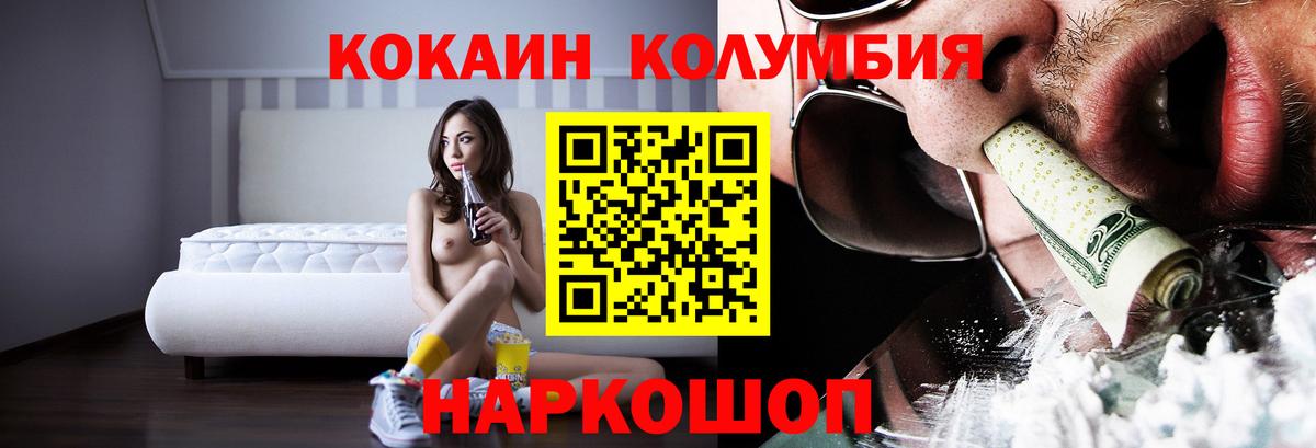COCAIN Колумбийский Ессентуки