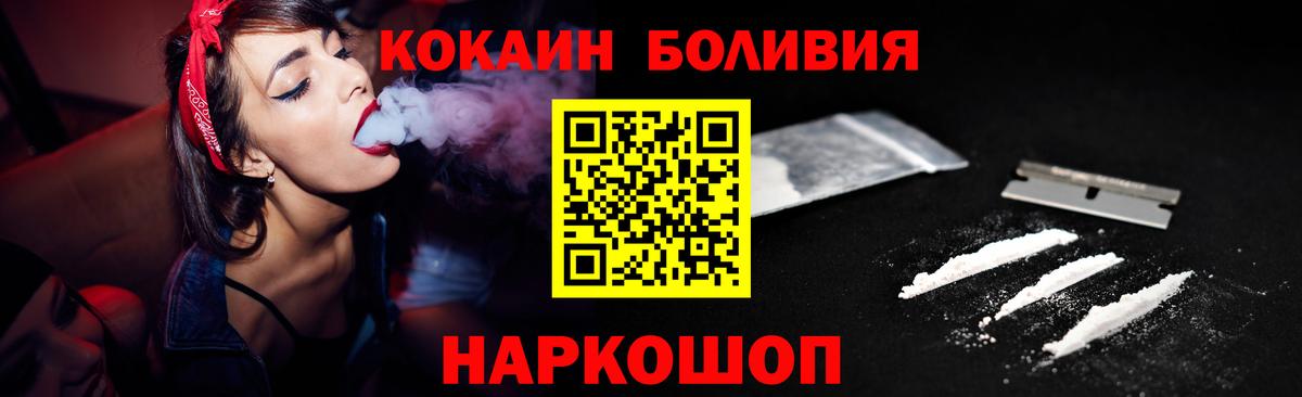 Ессентуки  КОКАИН Fish Scale  Вход с VPN  Cocaine Эквадор 