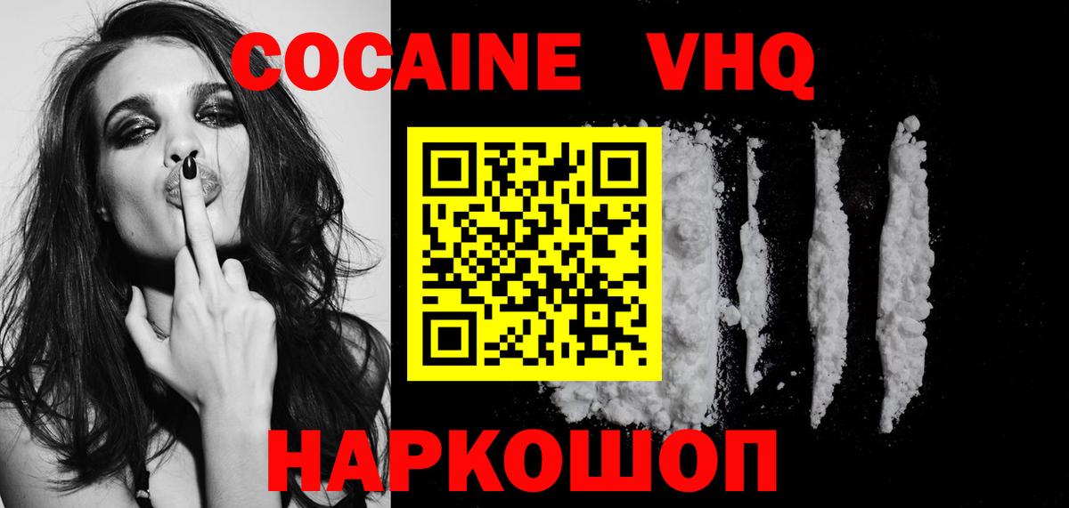 Кокаин Боливия Ессентуки