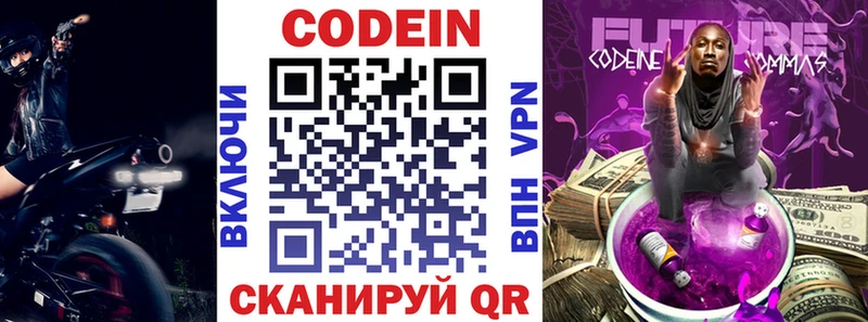 Кодеиновый сироп Lean напиток Lean (лин)  Ессентуки 