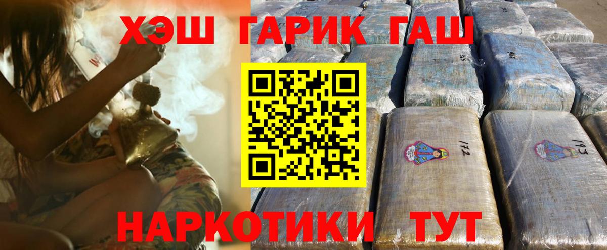 Гашиш гарик Ессентуки