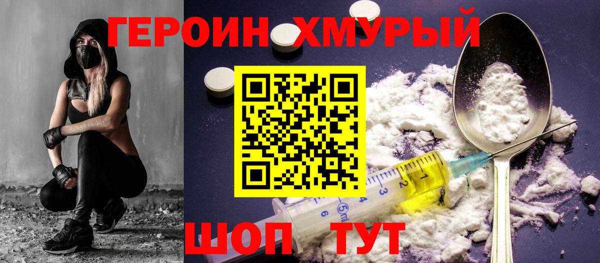 Ессентуки  Героин белый  Вход с VPN 