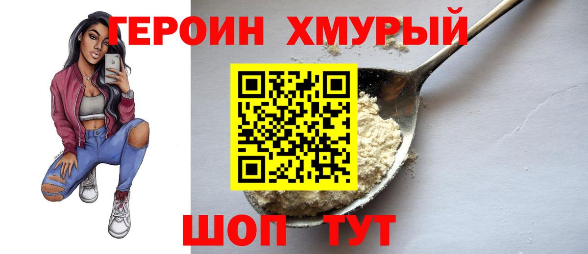 Героин VHQ  ГЕРОИН  Ессентуки 