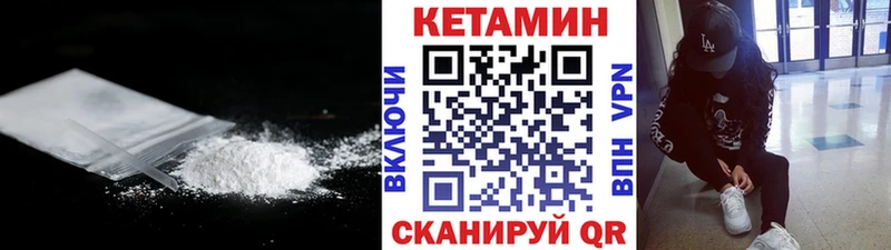 Кетамин ketamine  Ессентуки 
