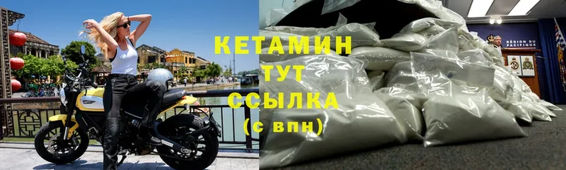 Кетамин VHQ Ессентуки