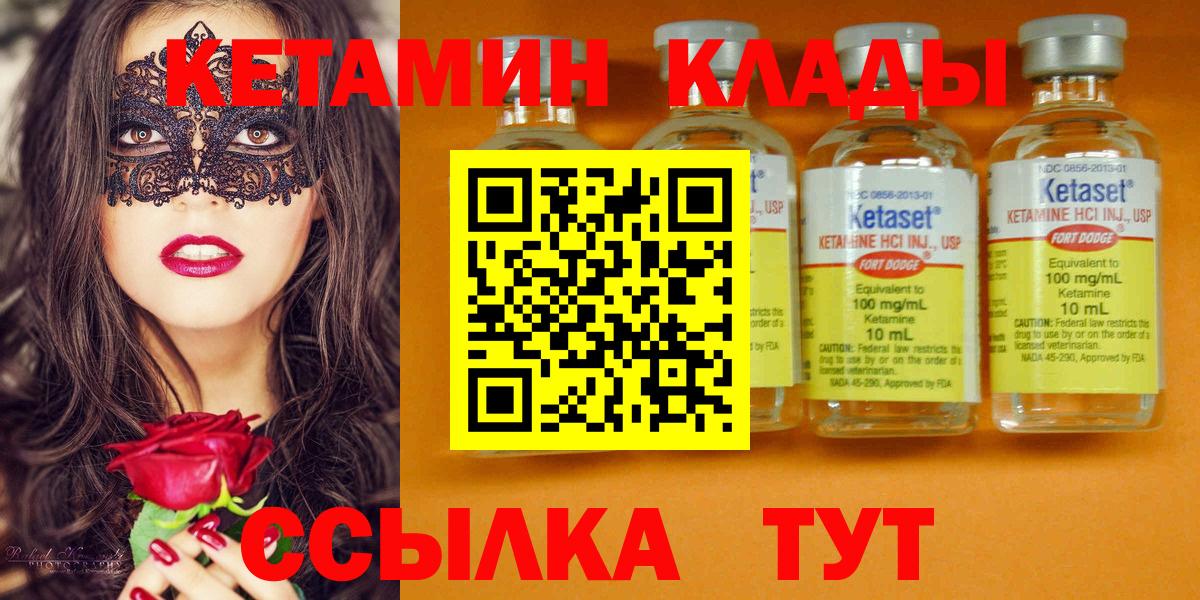 КЕТАМИН VHQ Ессентуки