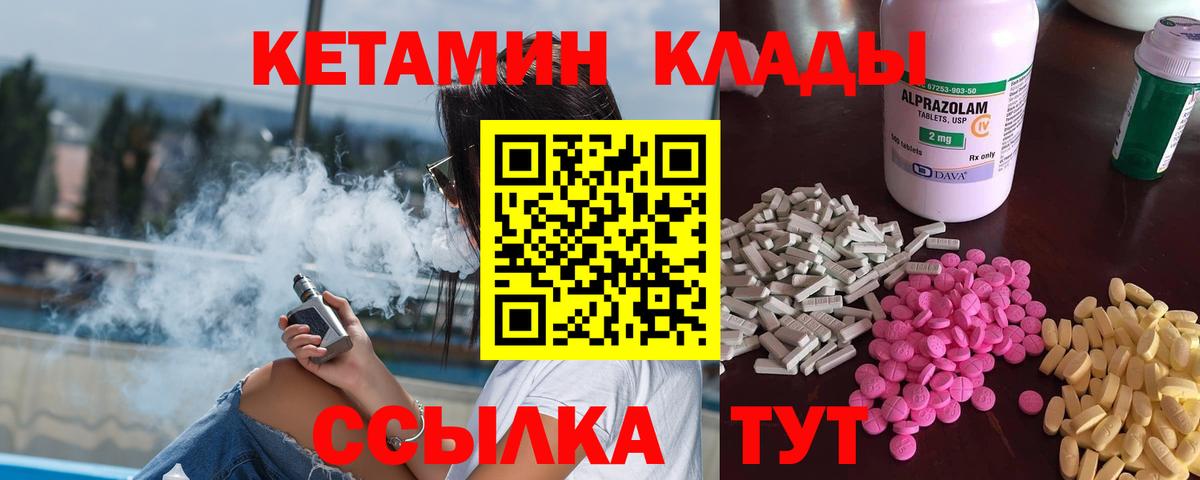 КЕТАМИН VHQ  Ессентуки 