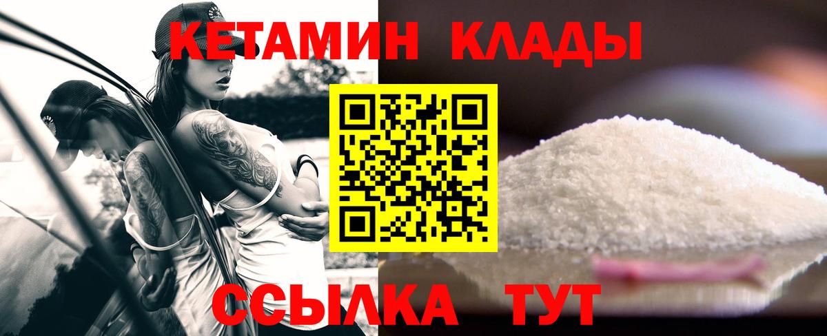 Ессентуки  Кетамин ketamine  гидра маркетплейс  Вход с VPN 
