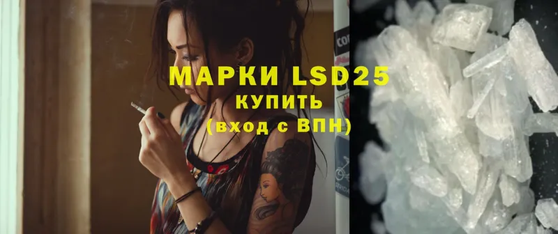 LSD-25 экстази кислота  Ессентуки 