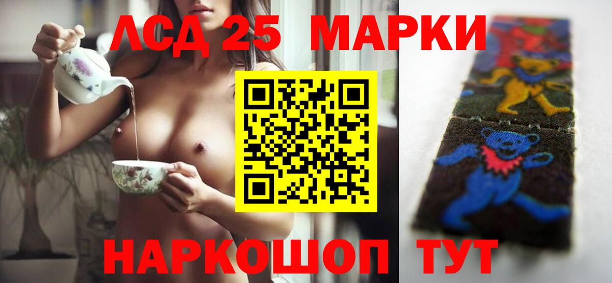 ЛСД экстази ecstasy  Лсд 25 экстази кислота  Ессентуки  Вход с VPN 