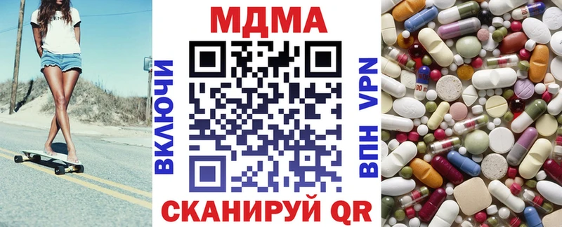 МДМА кристаллы  Ессентуки 