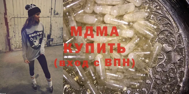 MDMA кристаллы  где найти наркотики  Ессентуки 