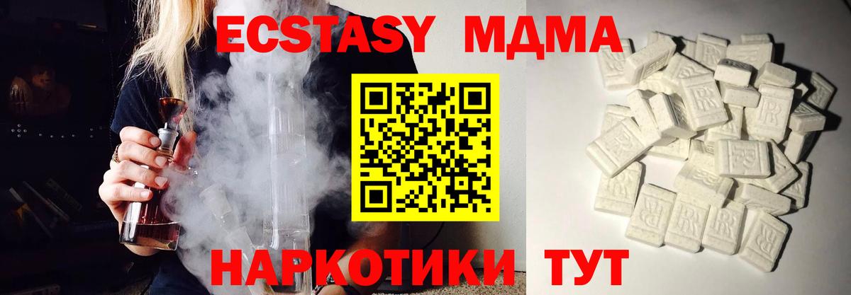 МДМА Molly Ессентуки