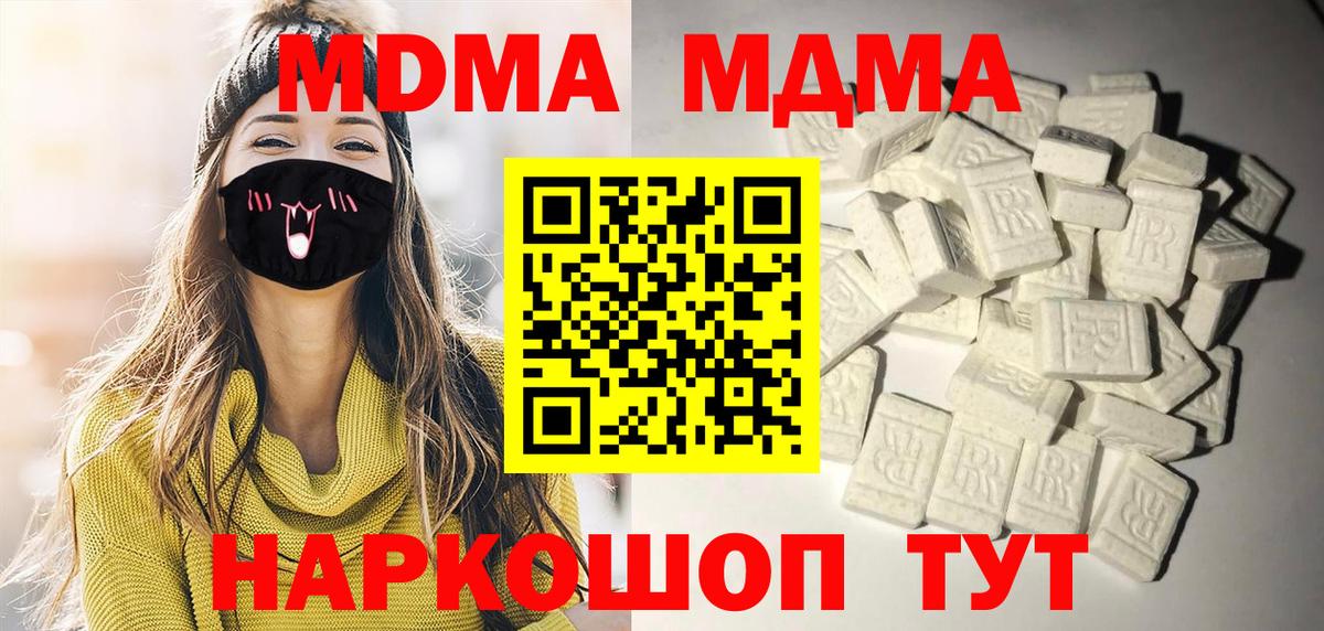 Ессентуки  МДМА молли  Вход с VPN  MDMA  МДМА Molly 