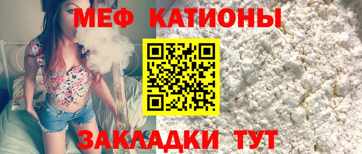 Мефедрон мука Ессентуки