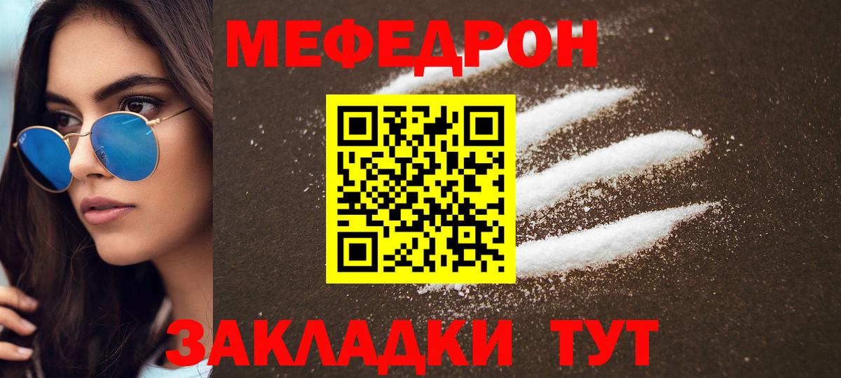 Мефедрон  Вход с VPN  Мефедрон  МЯУ-МЯУ 4 MMC  Ессентуки  Меф мяу мяу 