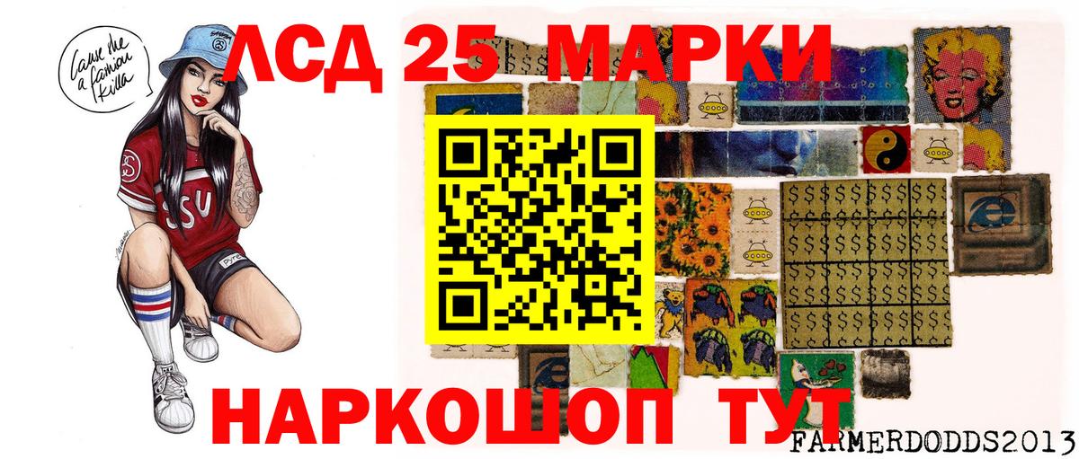 Ессентуки  Наркотические марки 1,5мг  Вход с VPN 