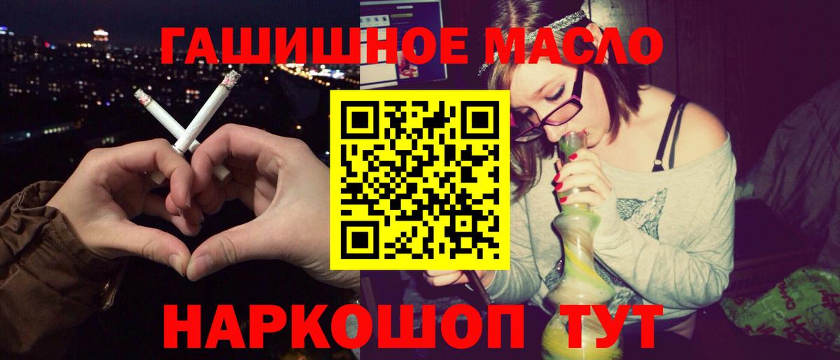 ТГК концентрат  Вход с VPN  Ессентуки 