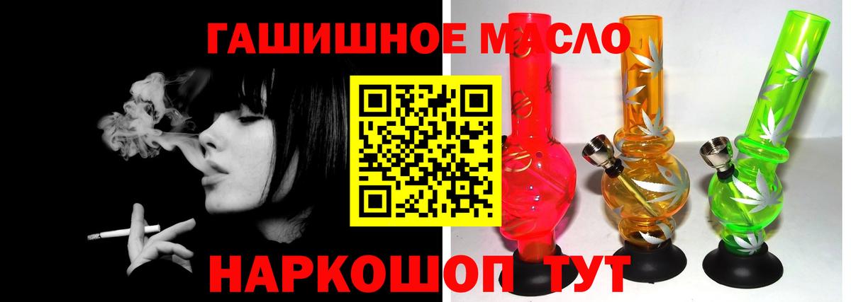 ТГК THC oil  ТГК жижа  Ессентуки 